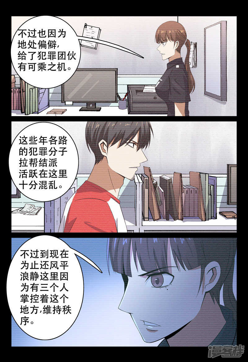 第97话-第97话