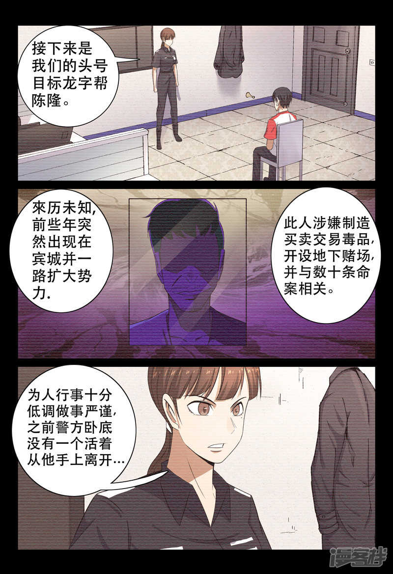 第97话-第97话