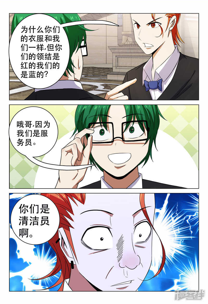第99话-第99话