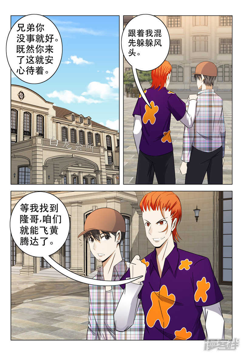 第99话-第99话