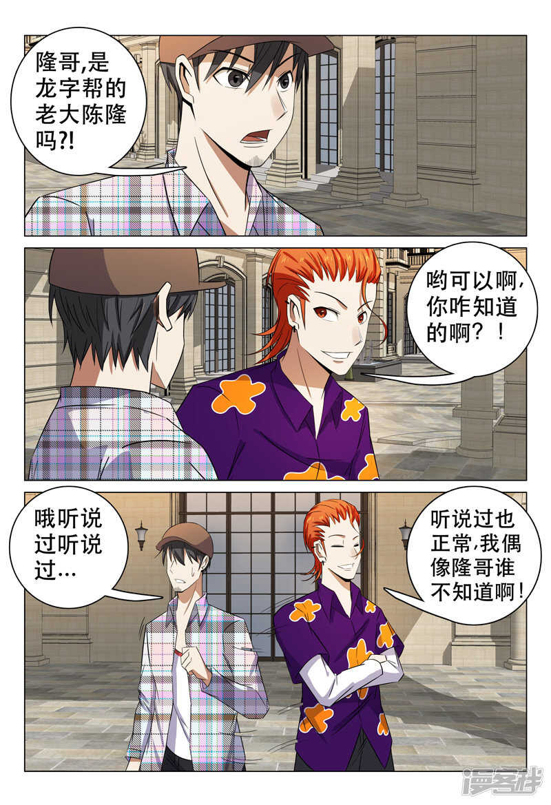 第99话-第99话