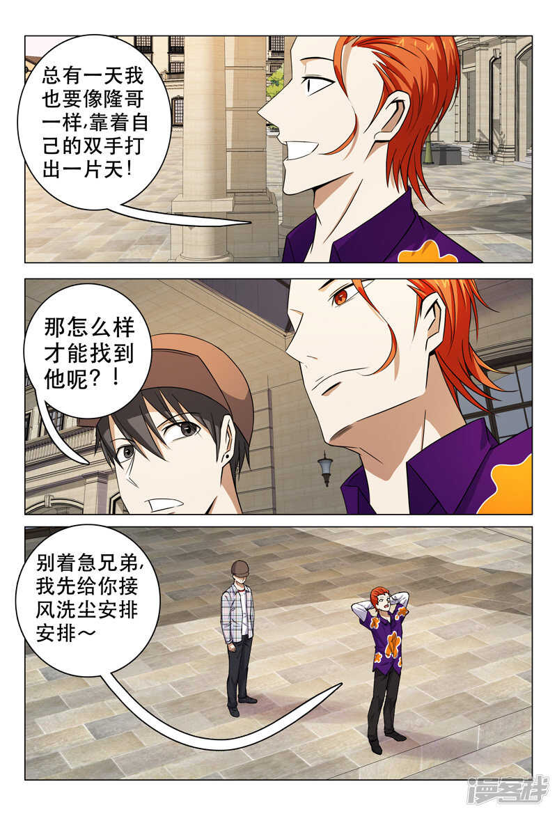 第99话-第99话