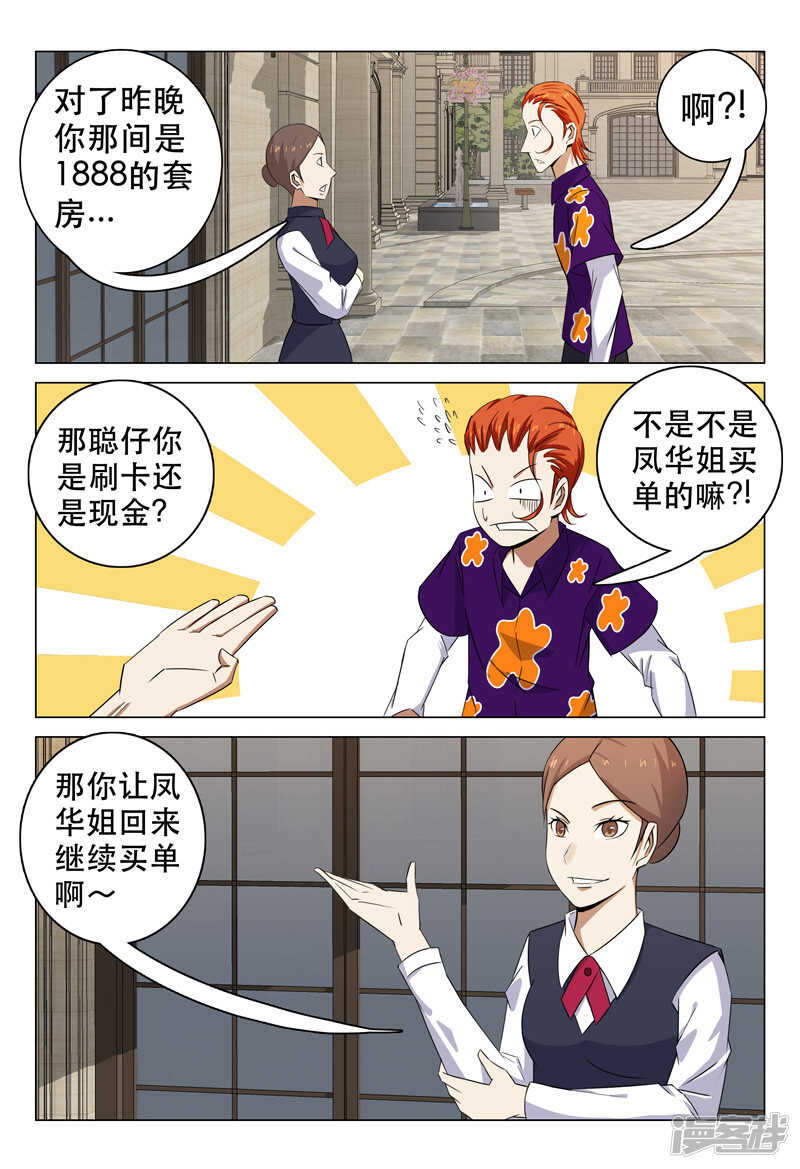 第99话-第99话