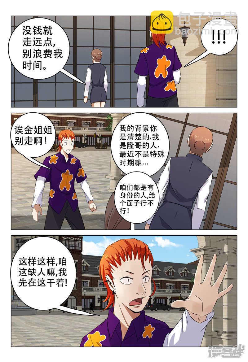 第99话-第99话