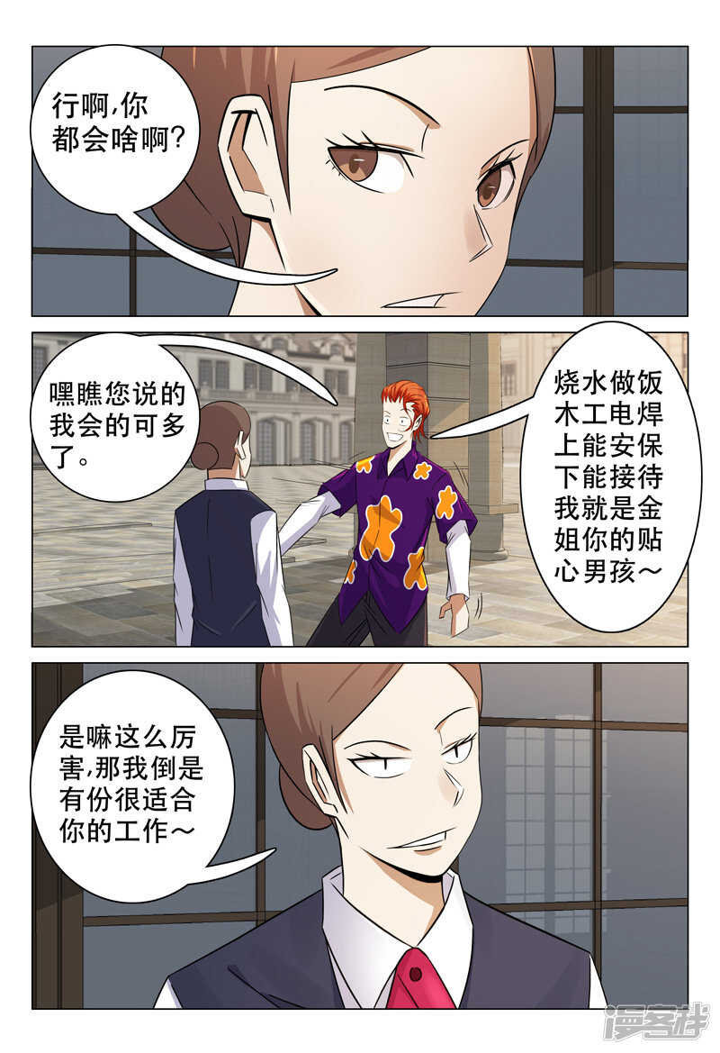 第99话-第99话