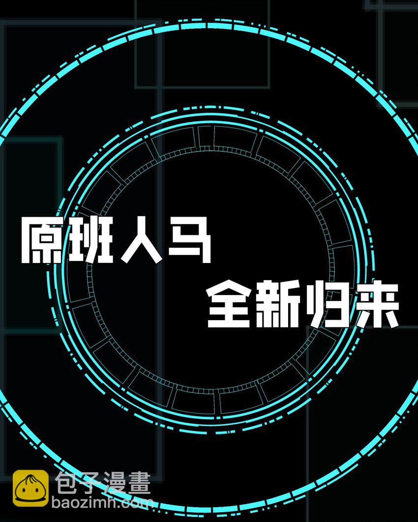 预告 超频战争Link-Start-第1话