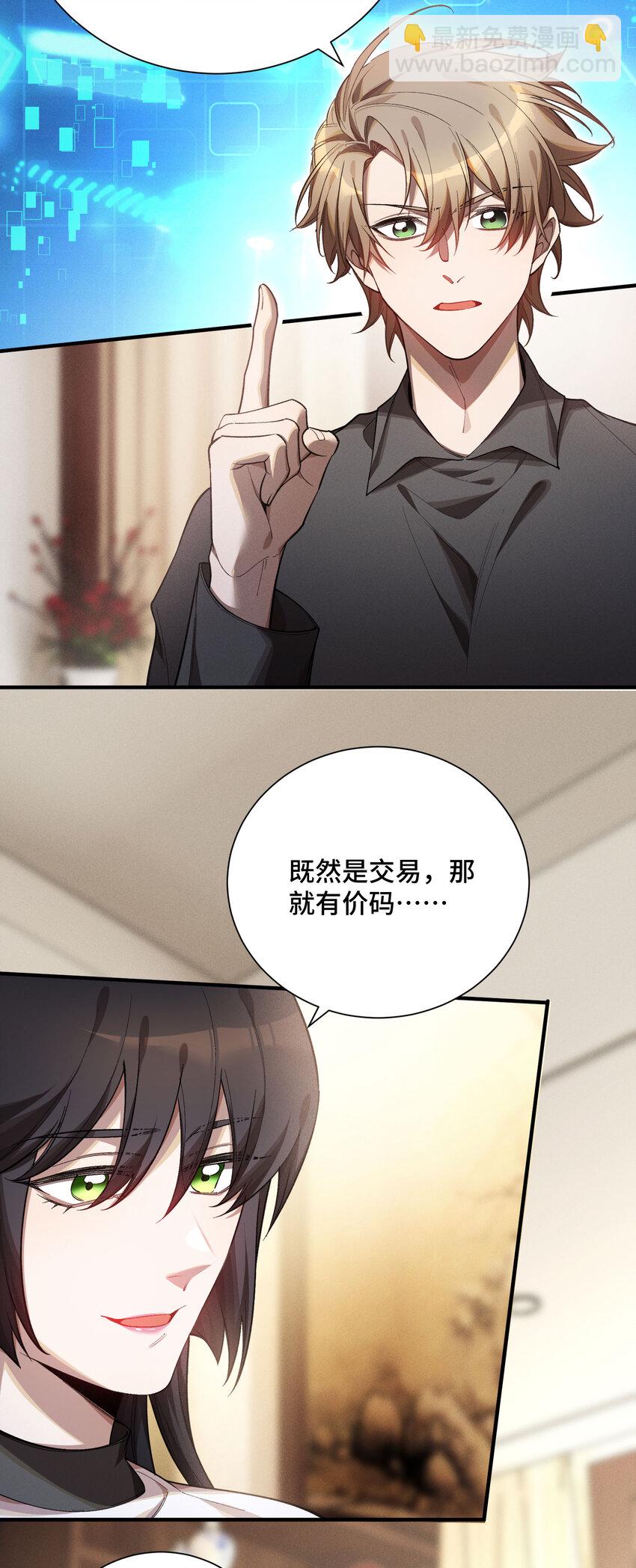 10 最强的打手(1/2)-第11话