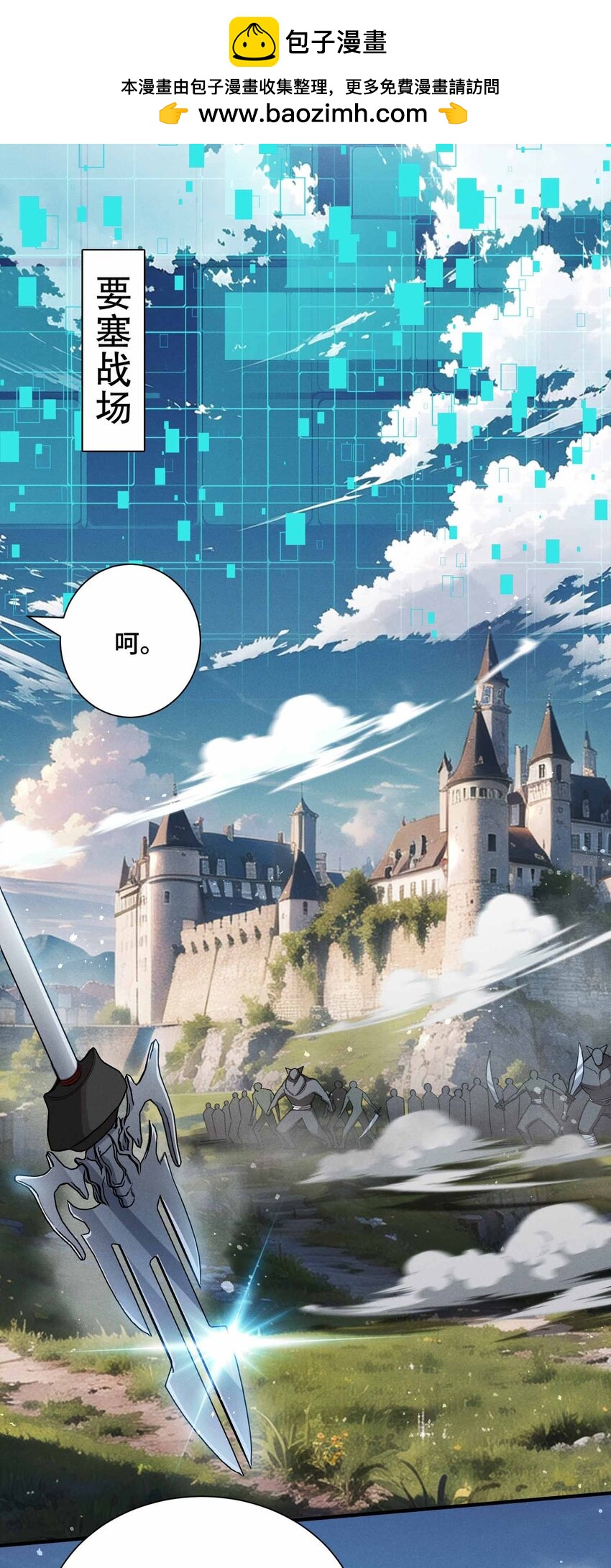 12 精密战法(1/2)-第13话