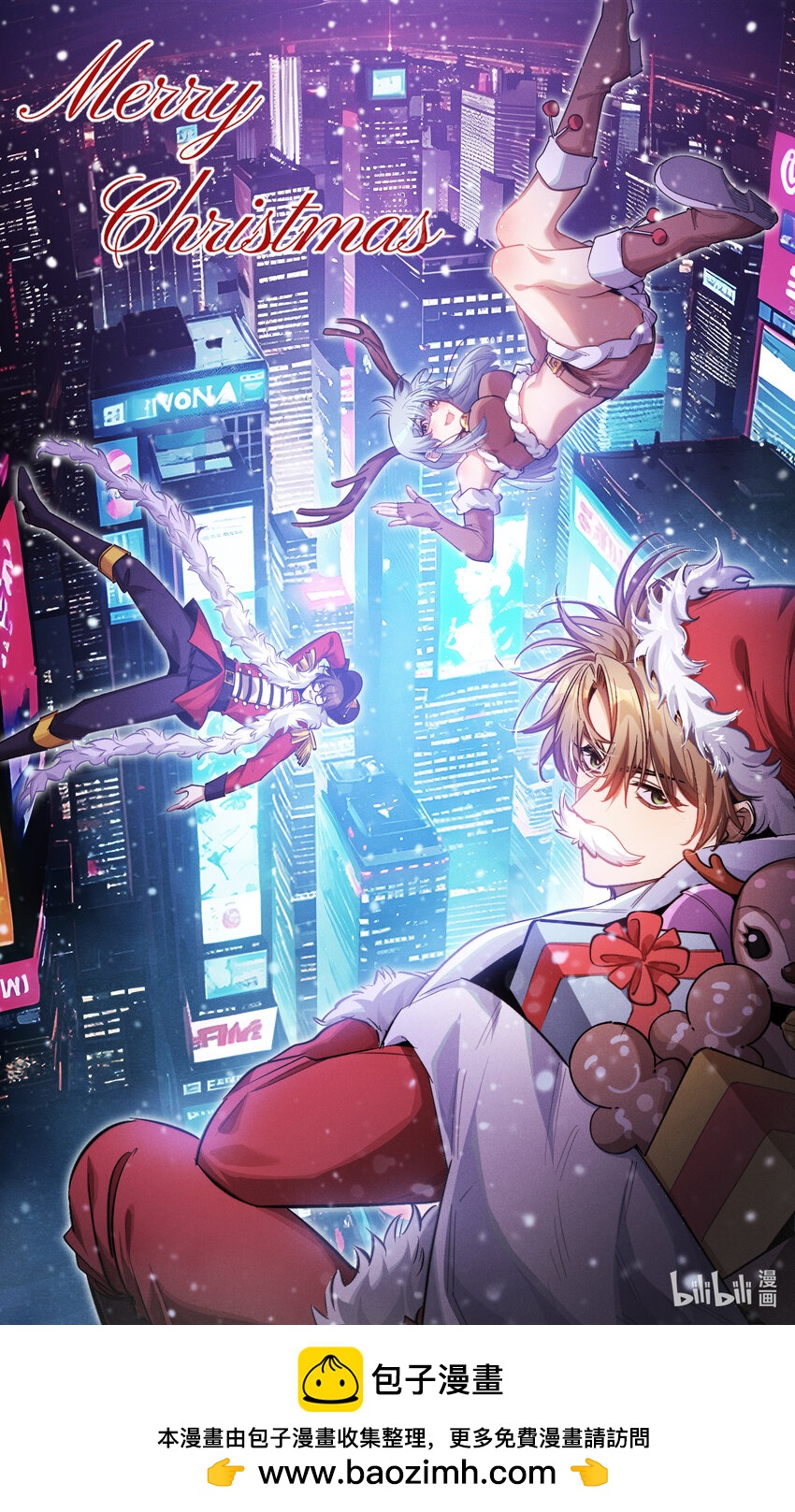 特别 圣诞快乐-第15话