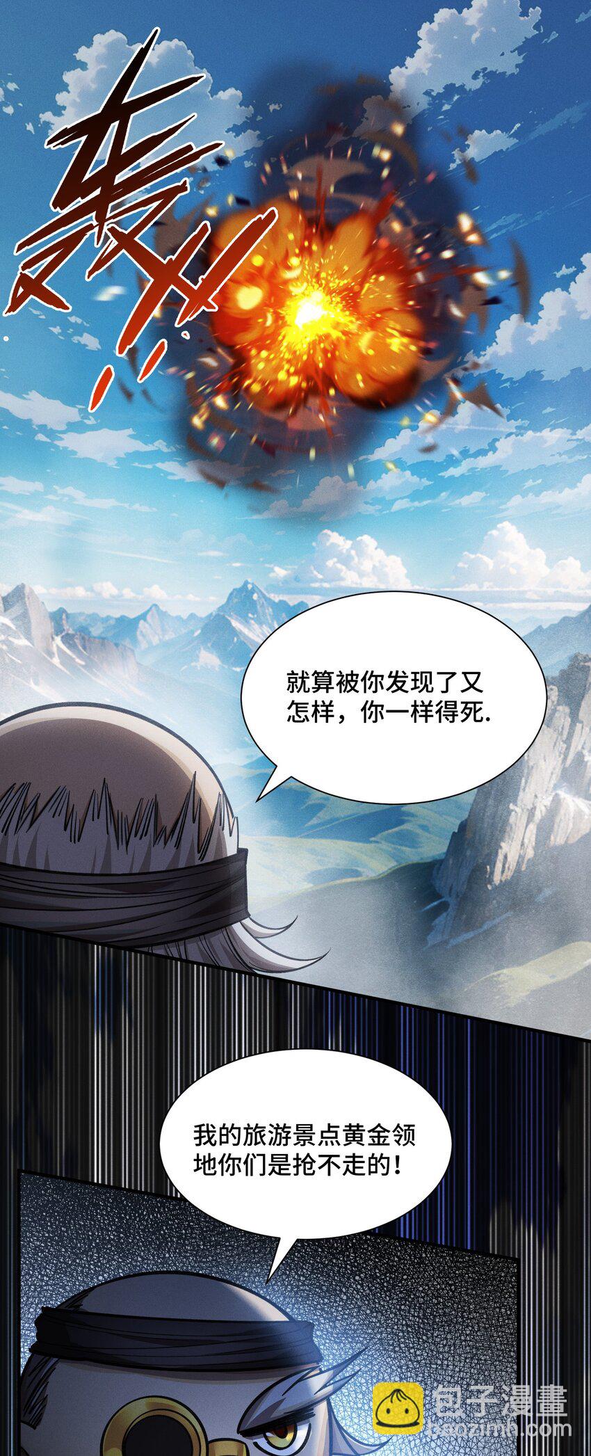 15 雷力 &middot; 风行(1/2)-第17话