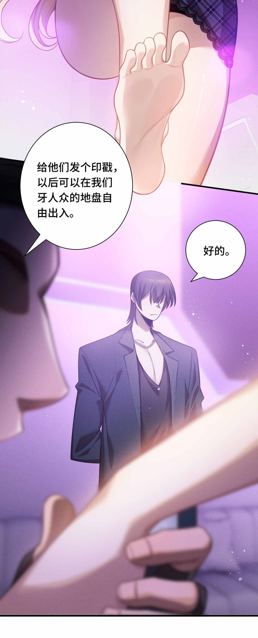 17 有牙之人的聚众之地(1/2)-第19话