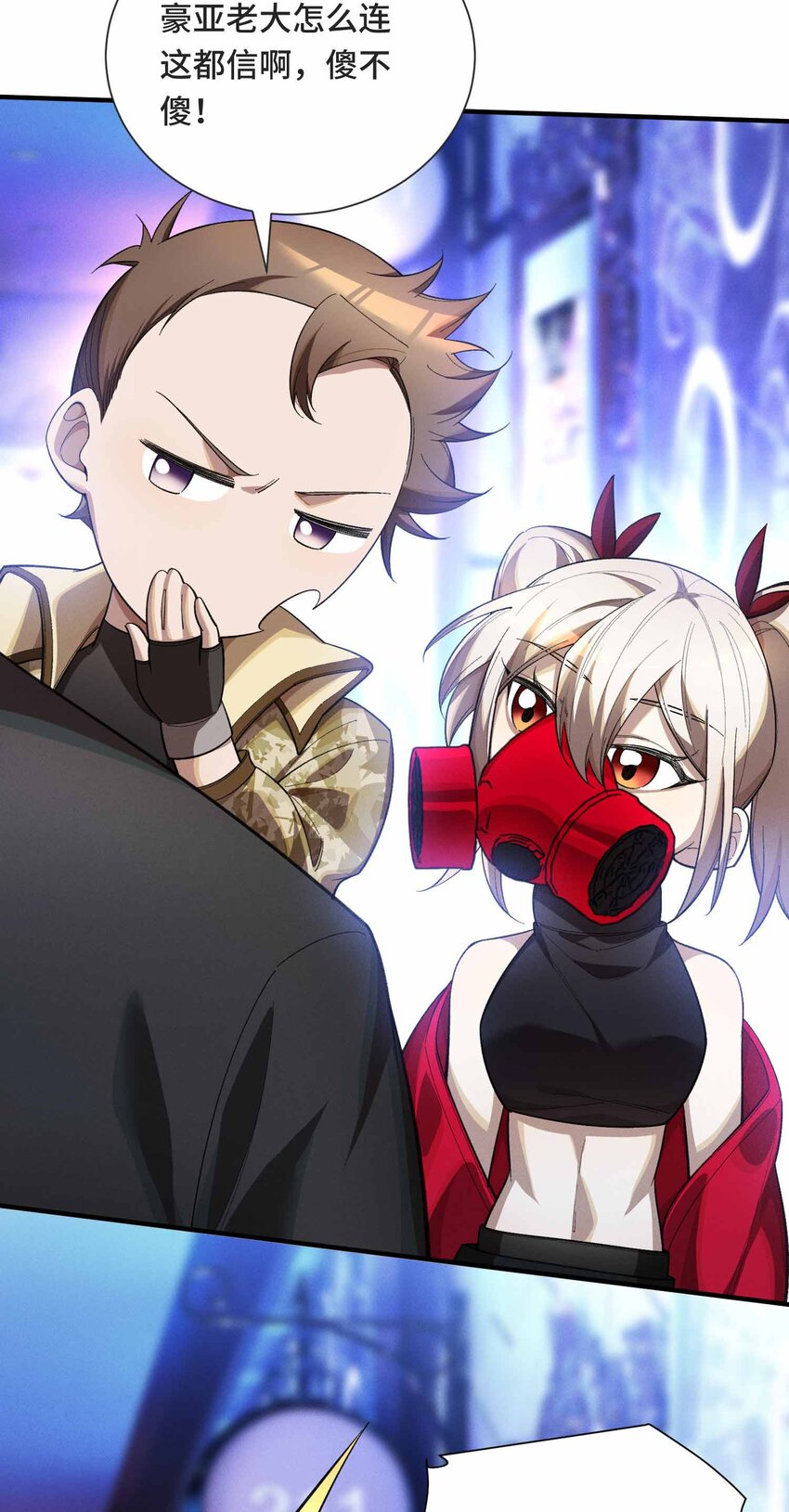 17 有牙之人的聚众之地(1/2)-第19话