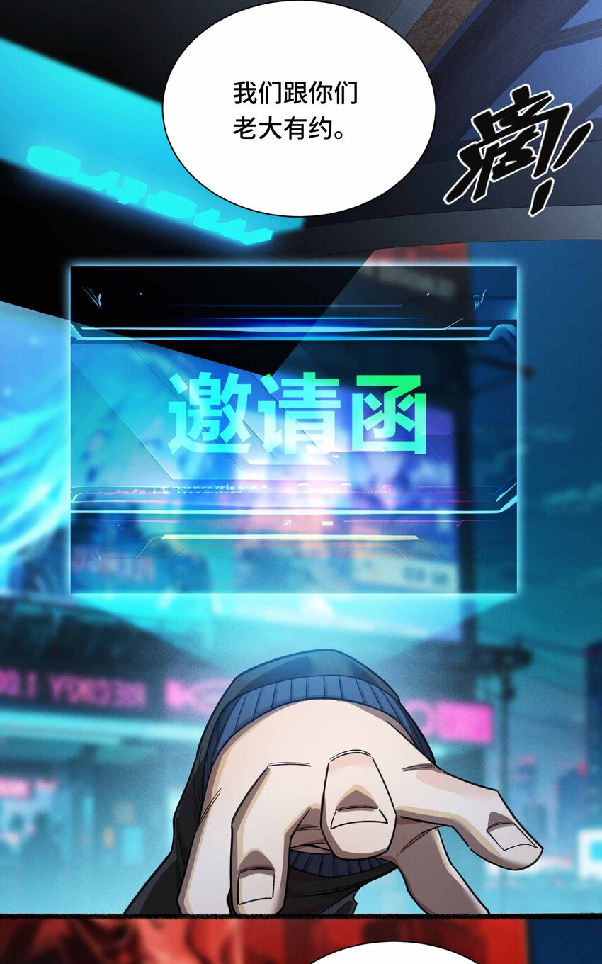 17 有牙之人的聚众之地(1/2)-第19话