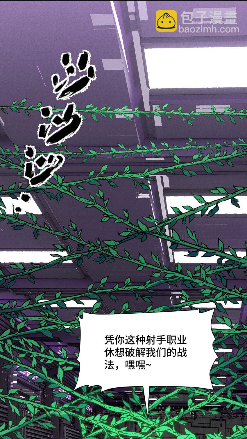 19 理科生的战术(1/2)-第21话