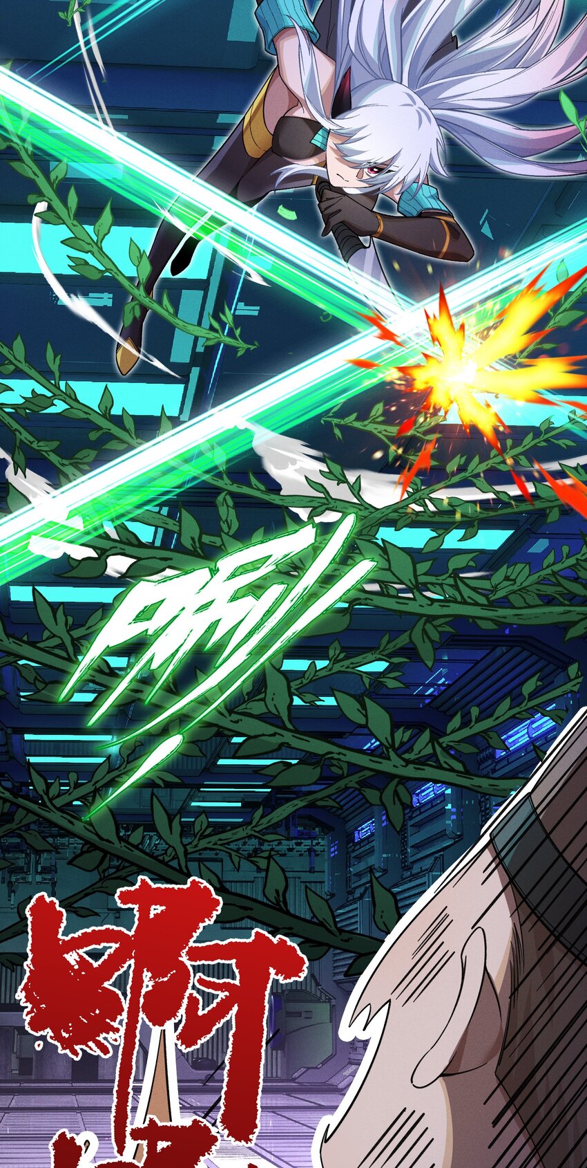 19 理科生的战术(1/2)-第21话