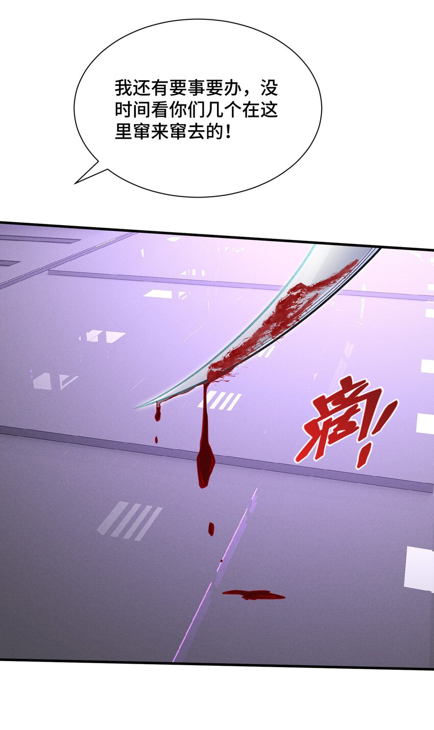 19 理科生的战术(1/2)-第21话