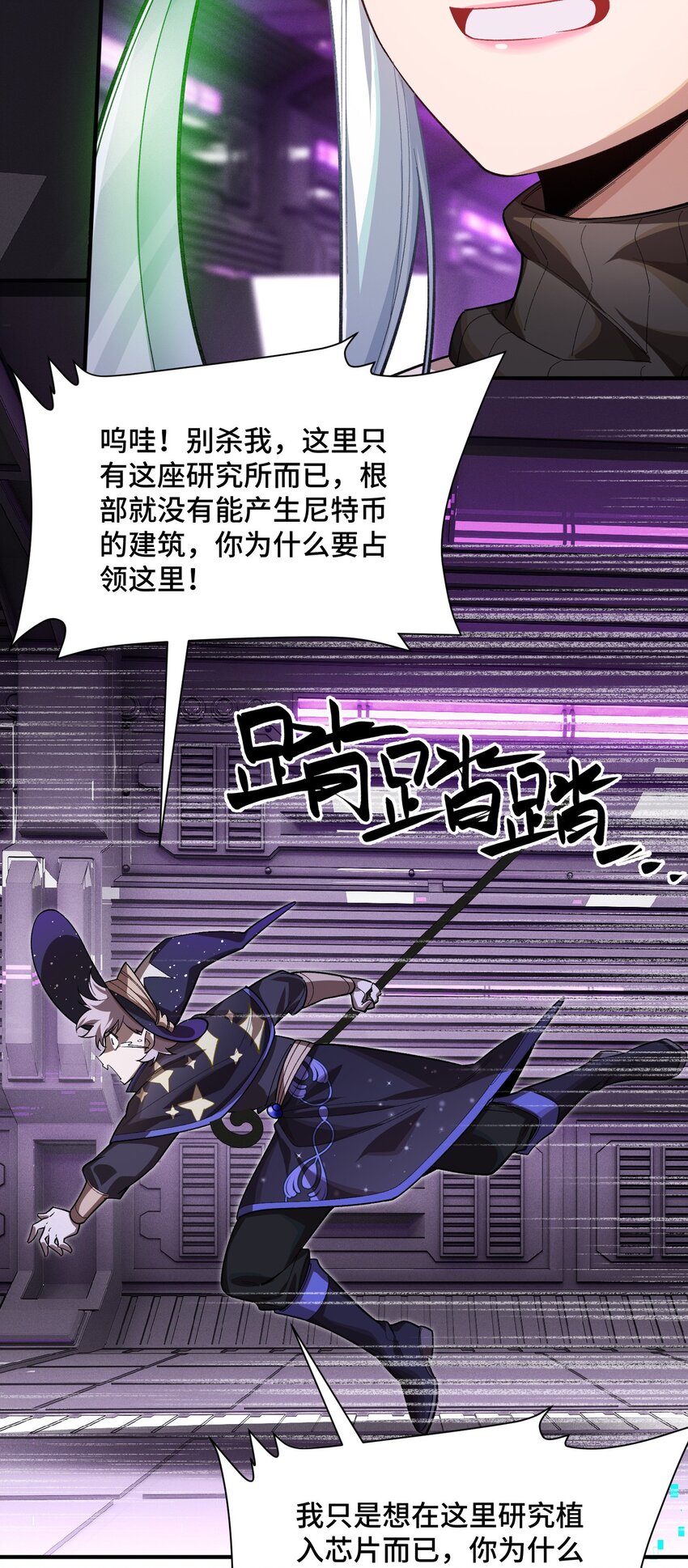 19 理科生的战术(1/2)-第21话
