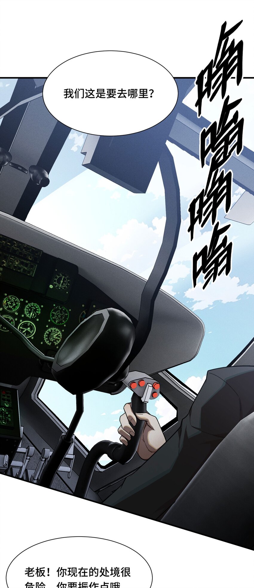 21 接踵而至的刺客(1/2)-第23话