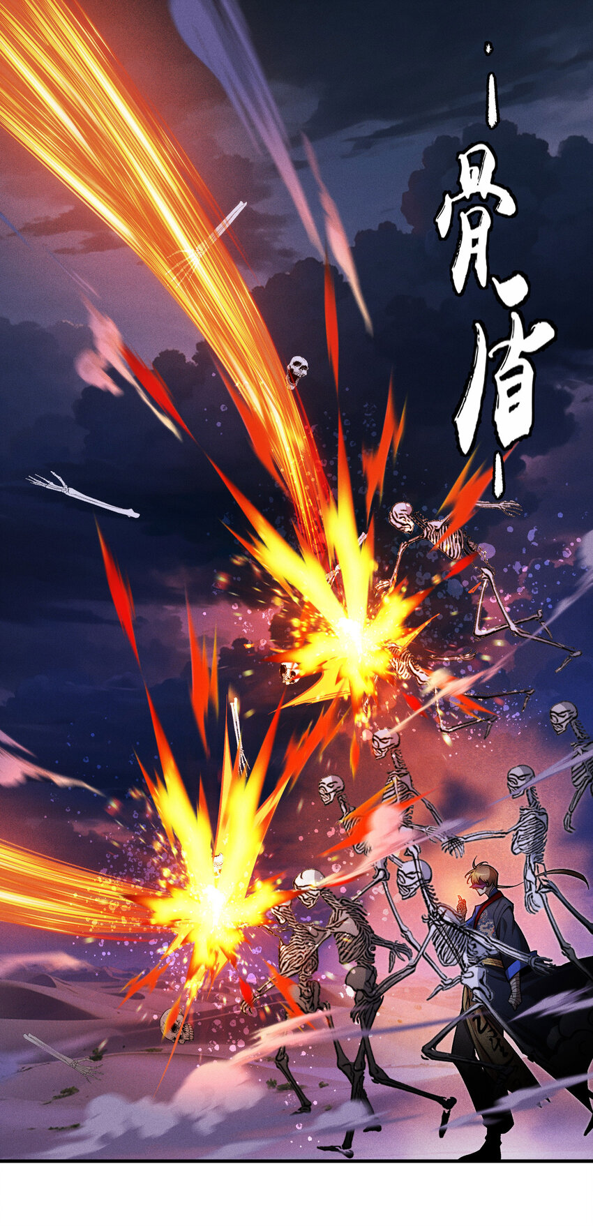 23 物极必反(1/2)-第25话