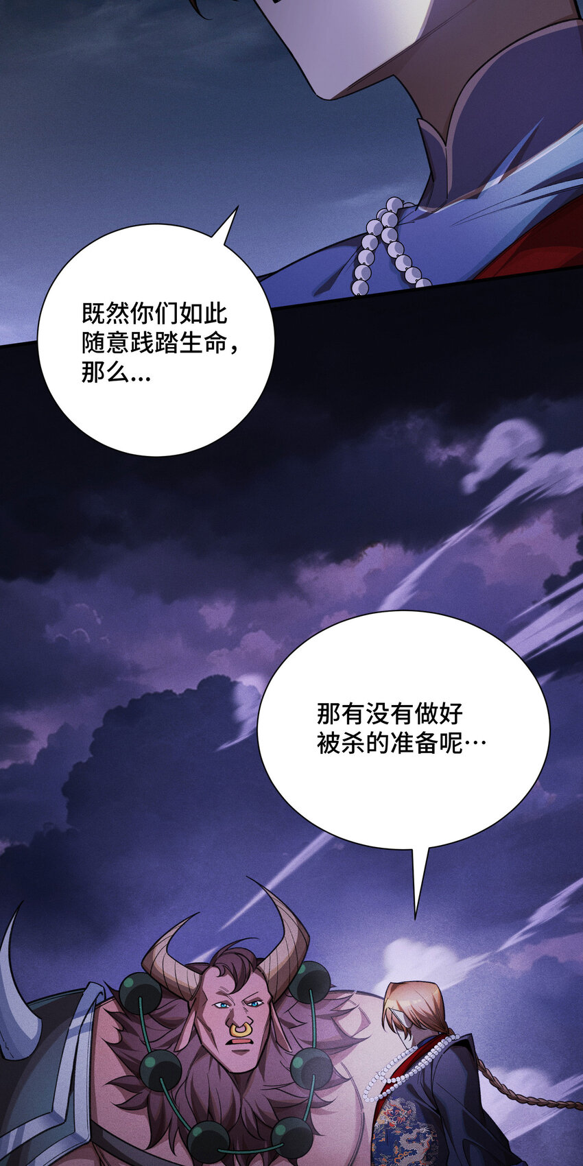 23 物极必反(1/2)-第25话