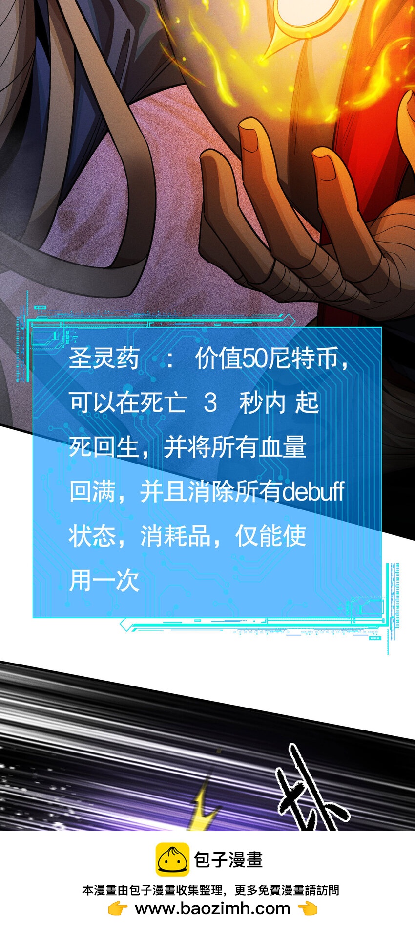 23 物极必反(1/2)-第25话