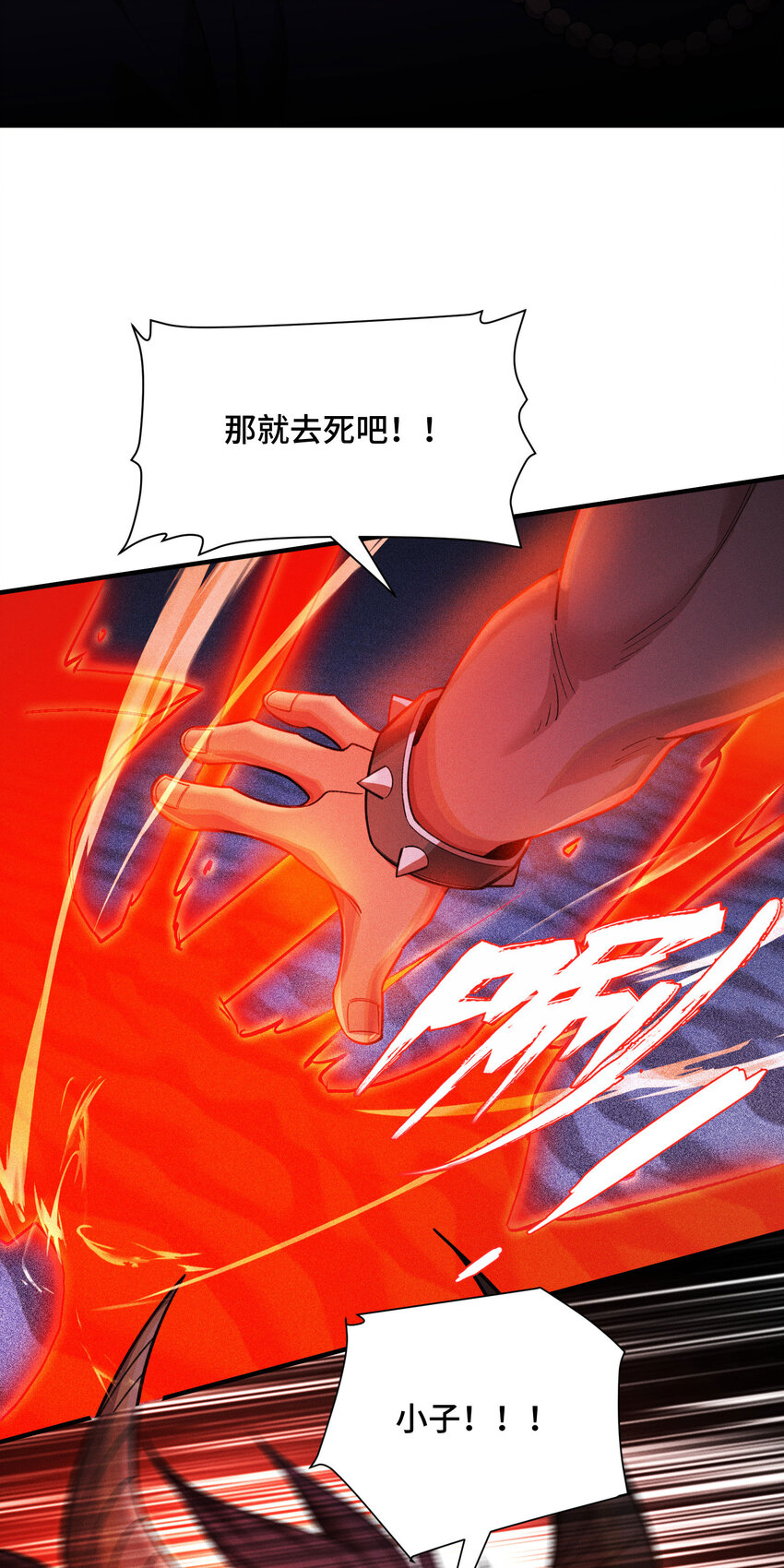 23 物极必反(1/2)-第25话