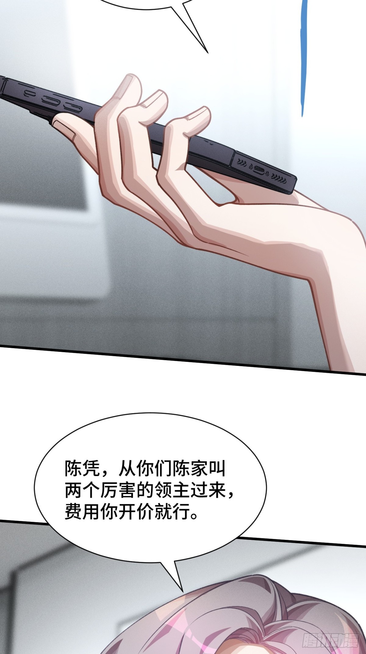 二十七：再次交汇(1/2)-第29话