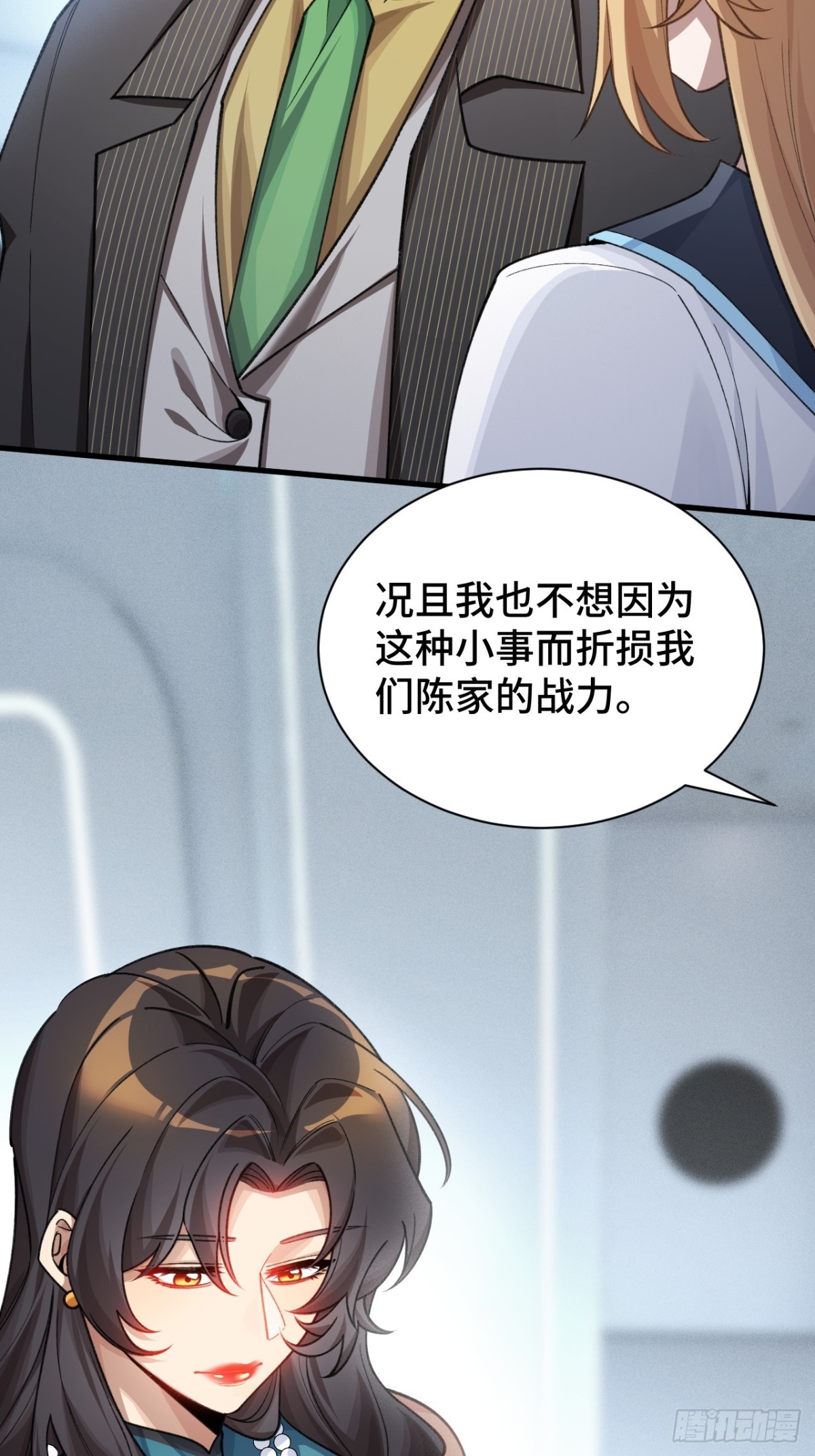 二十七：再次交汇(1/2)-第29话