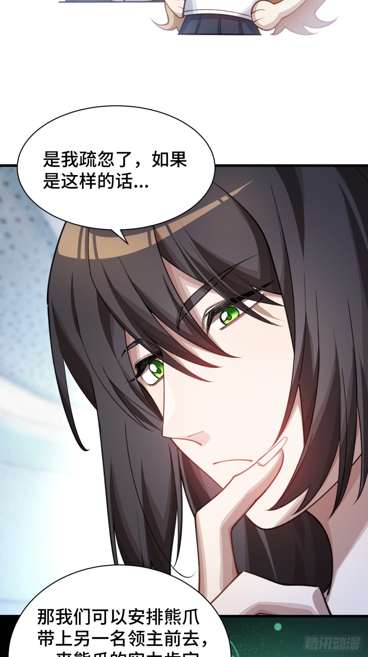 二十七：再次交汇(1/2)-第29话