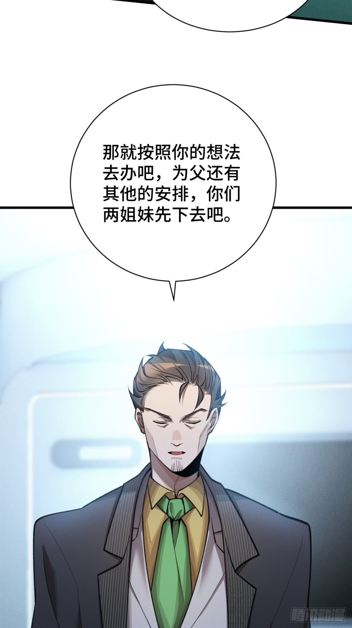 二十七：再次交汇(1/2)-第29话