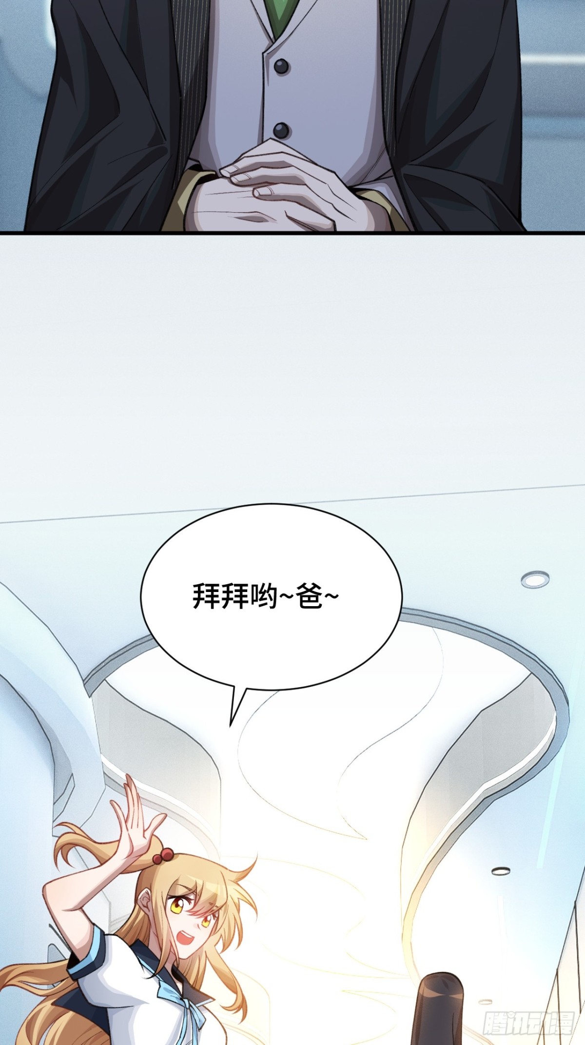 二十七：再次交汇(1/2)-第29话