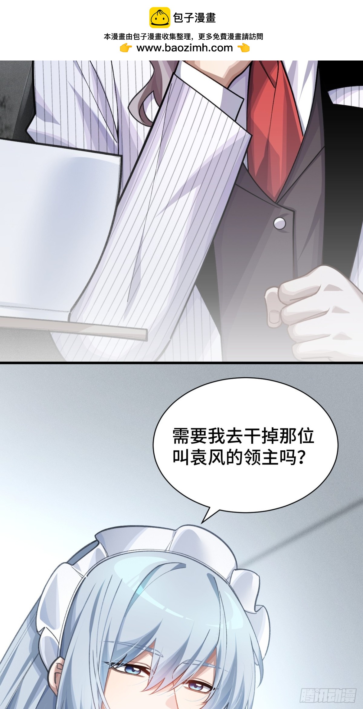 二十七：再次交汇(1/2)-第29话