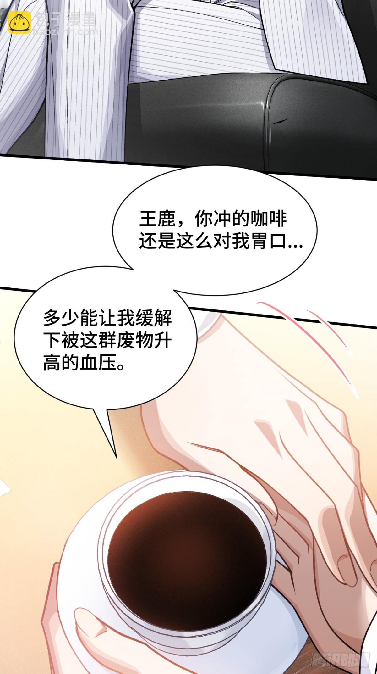 二十七：再次交汇(1/2)-第29话