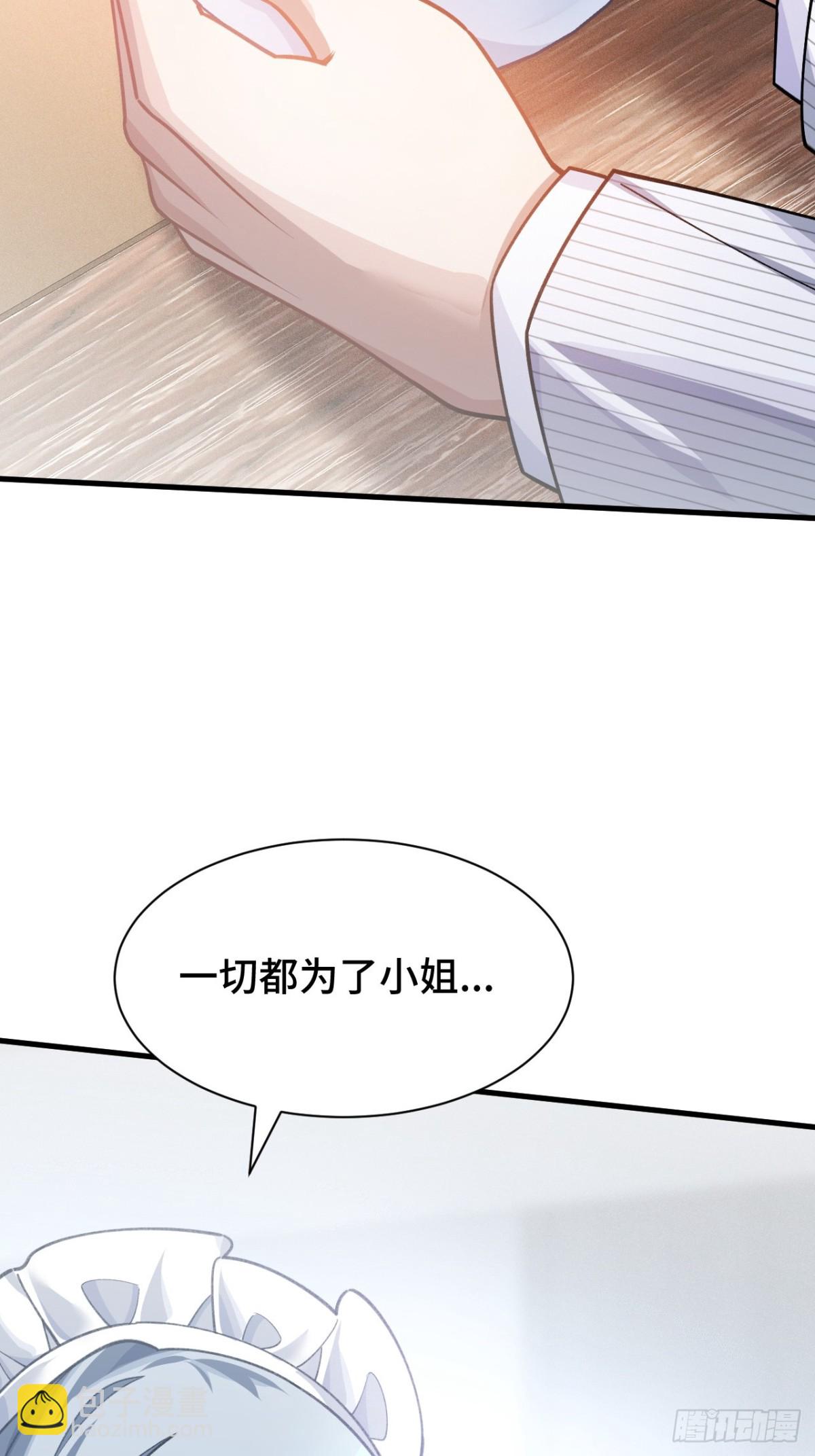 二十七：再次交汇(1/2)-第29话