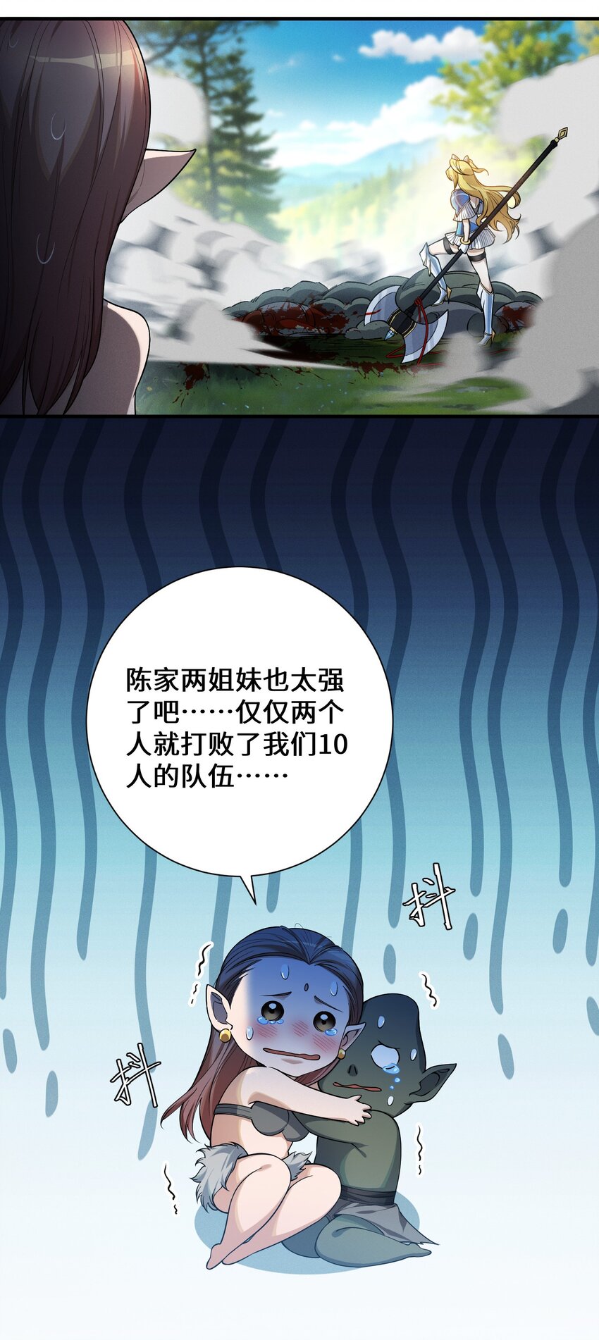 2 陈家姐妹初见(1/2)-第3话