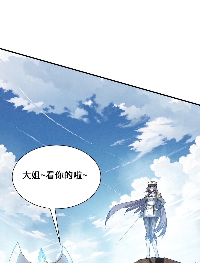 2 陈家姐妹初见(1/2)-第3话