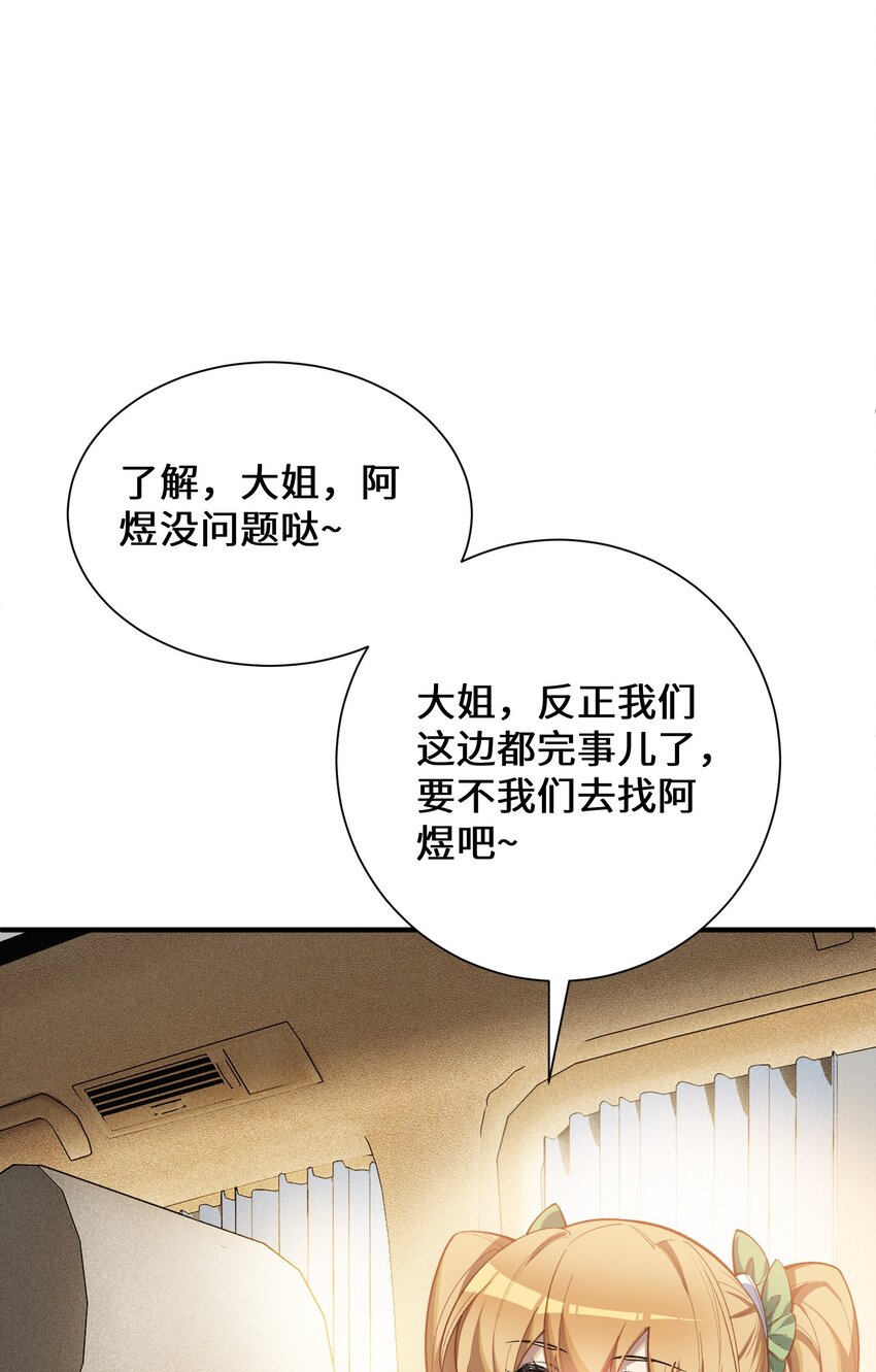 2 陈家姐妹初见(1/2)-第3话
