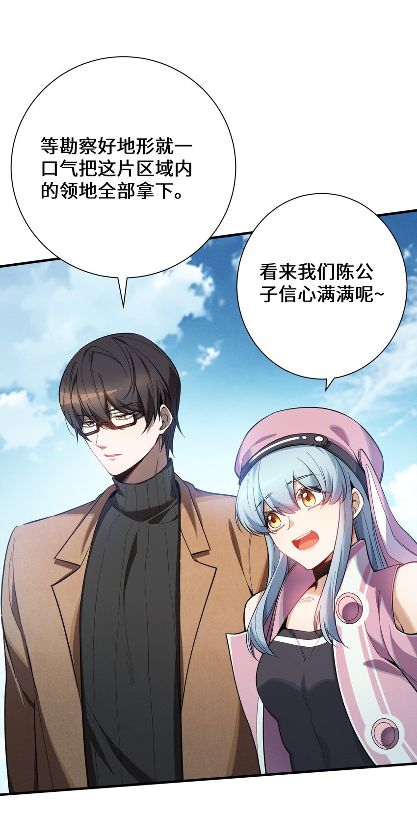 2 陈家姐妹初见(1/2)-第3话
