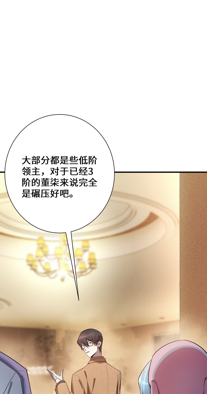 2 陈家姐妹初见(1/2)-第3话
