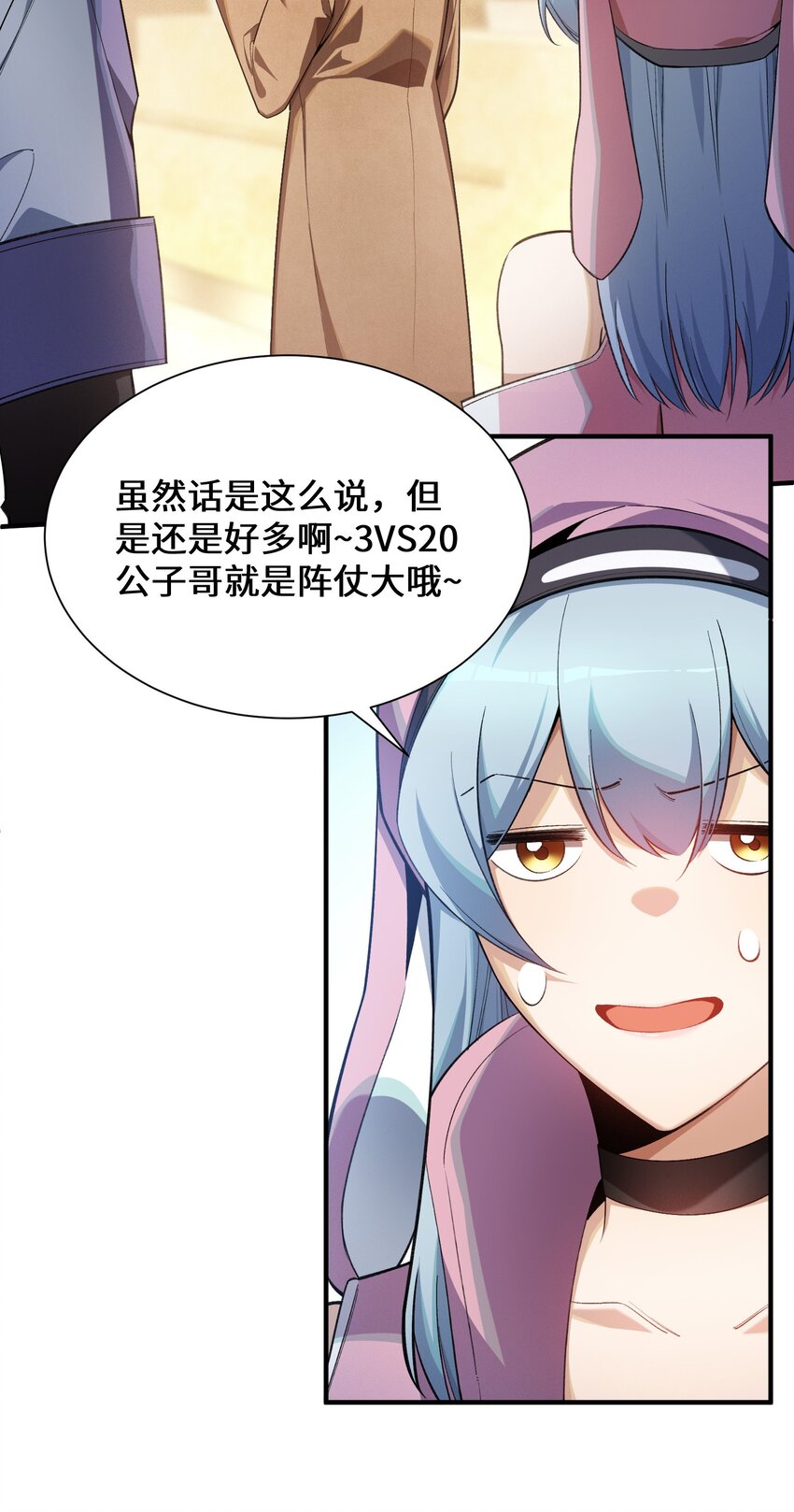 2 陈家姐妹初见(1/2)-第3话