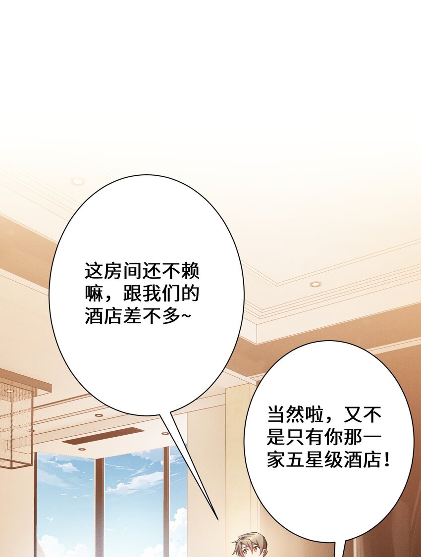 2 陈家姐妹初见(1/2)-第3话