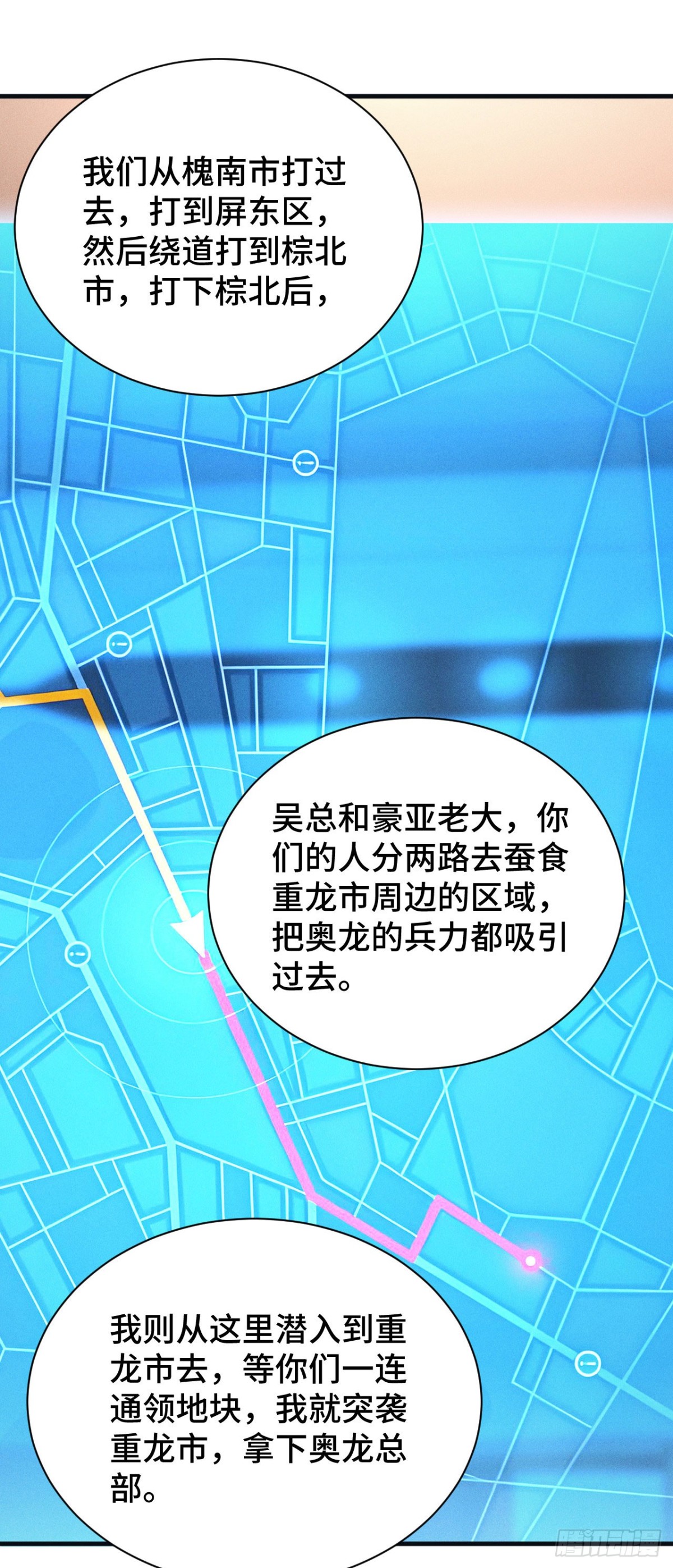 二十九：拦截(1/2)-第31话