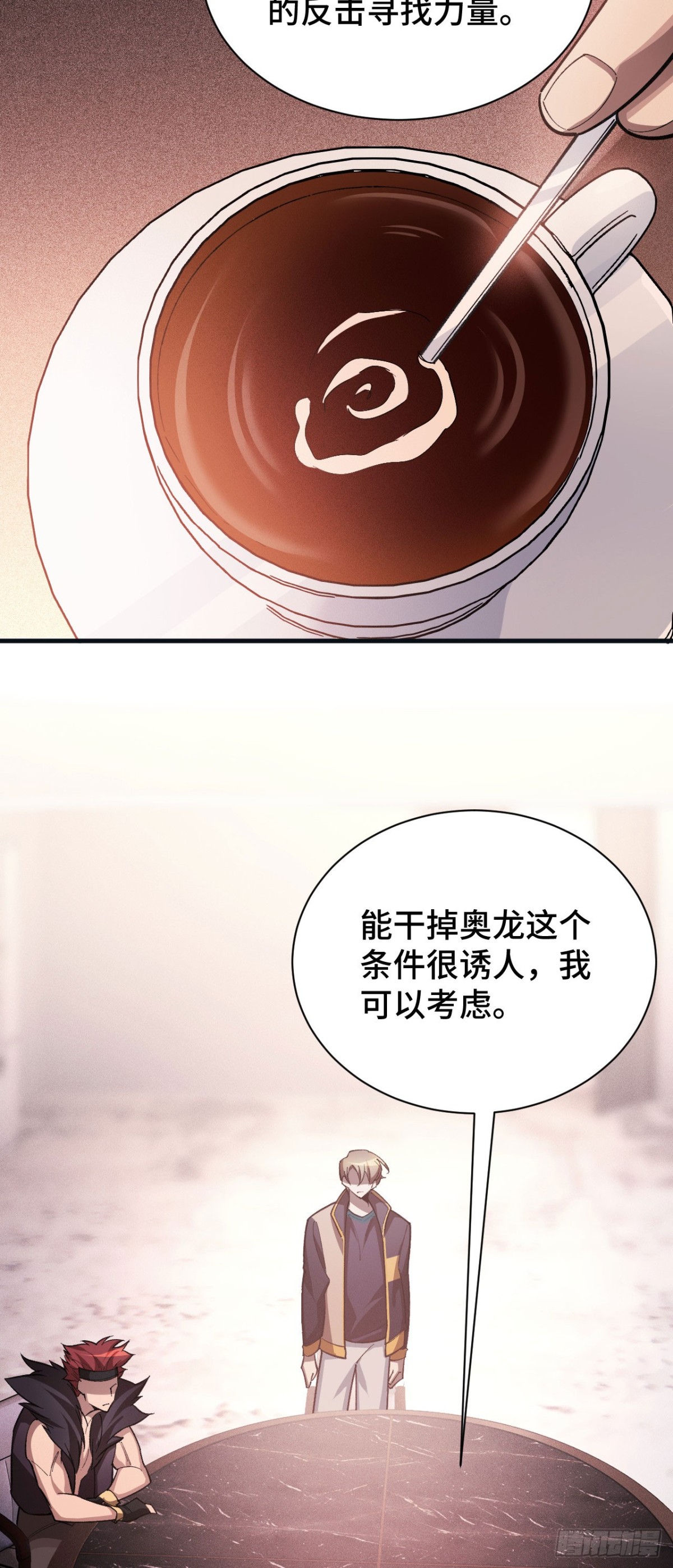 二十九：拦截(1/2)-第31话