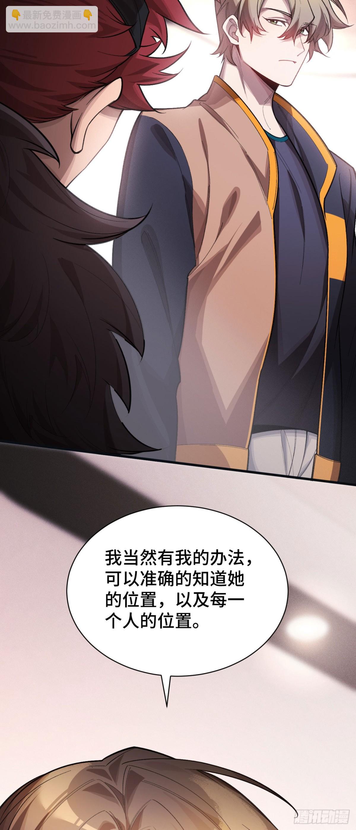 二十九：拦截(1/2)-第31话