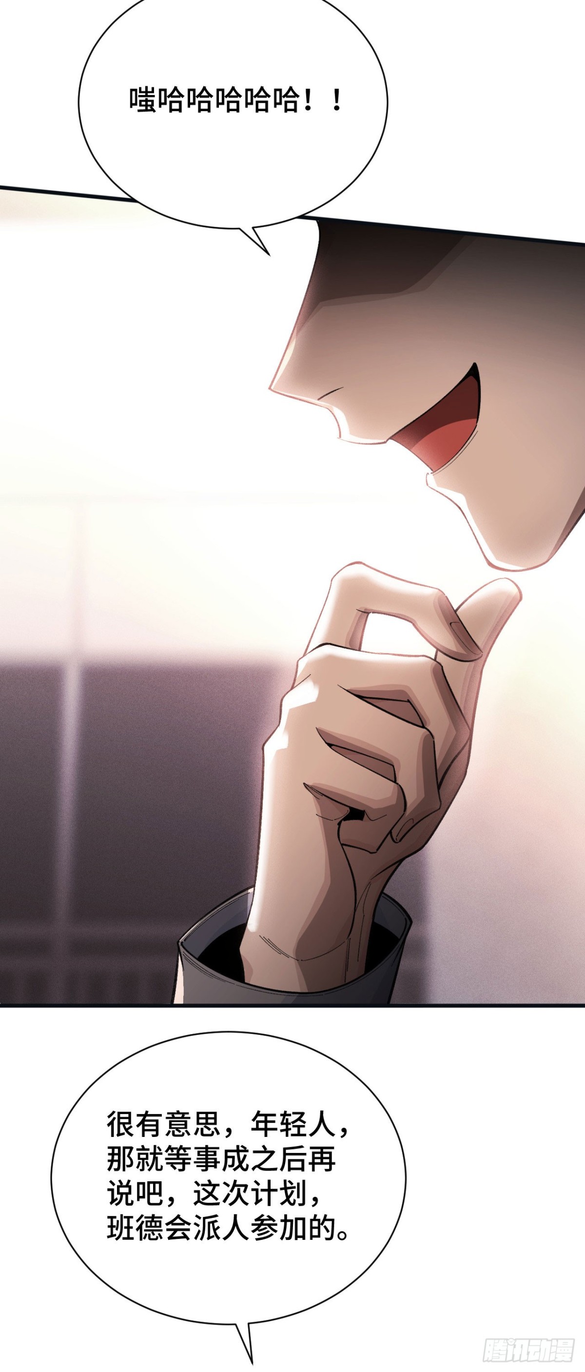 二十九：拦截(1/2)-第31话