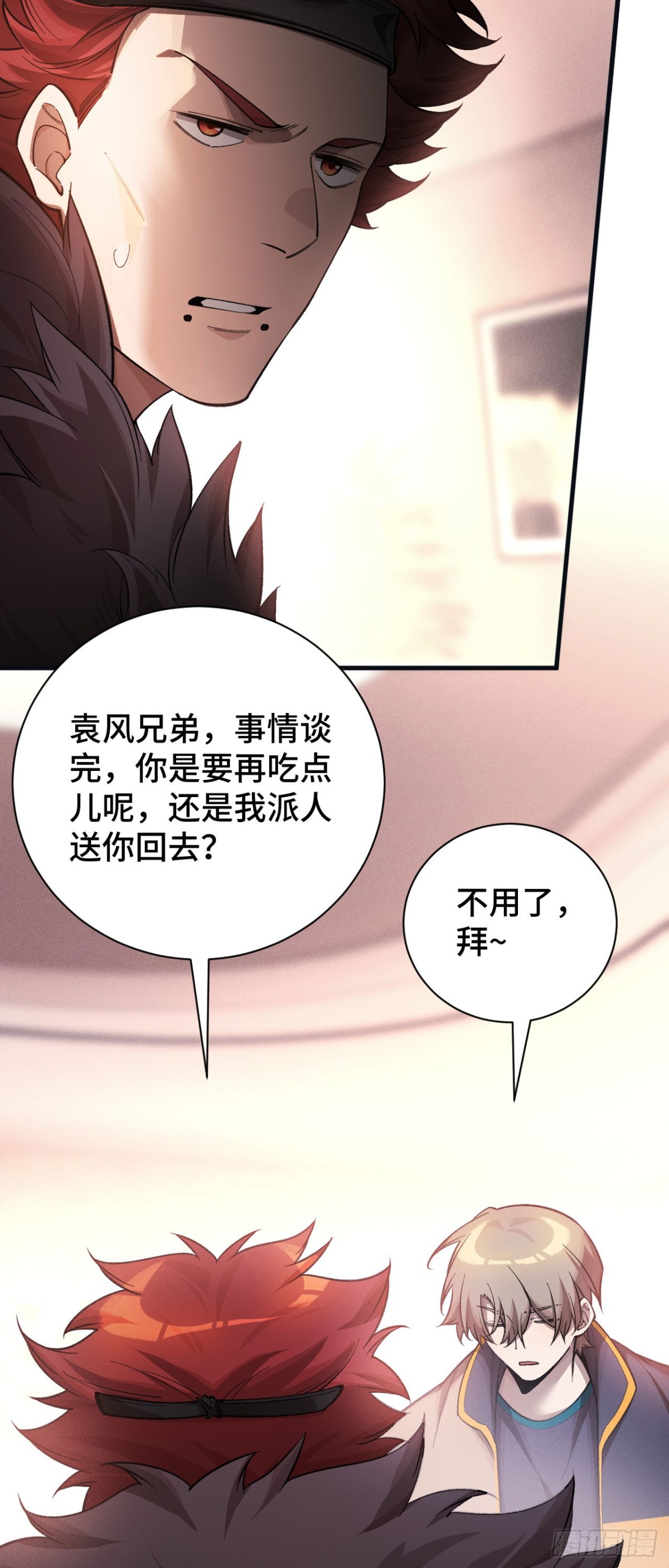 二十九：拦截(1/2)-第31话
