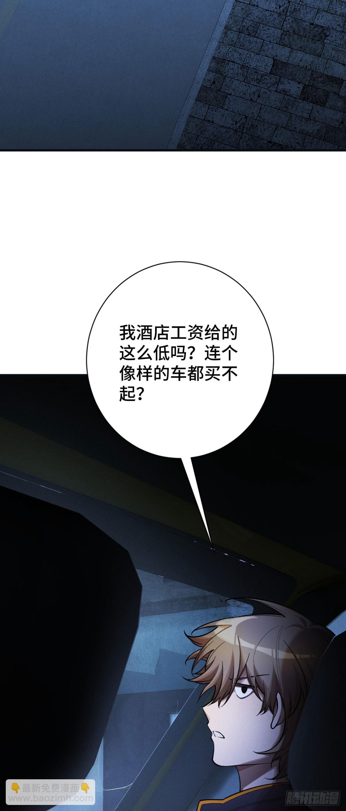 二十九：拦截(1/2)-第31话