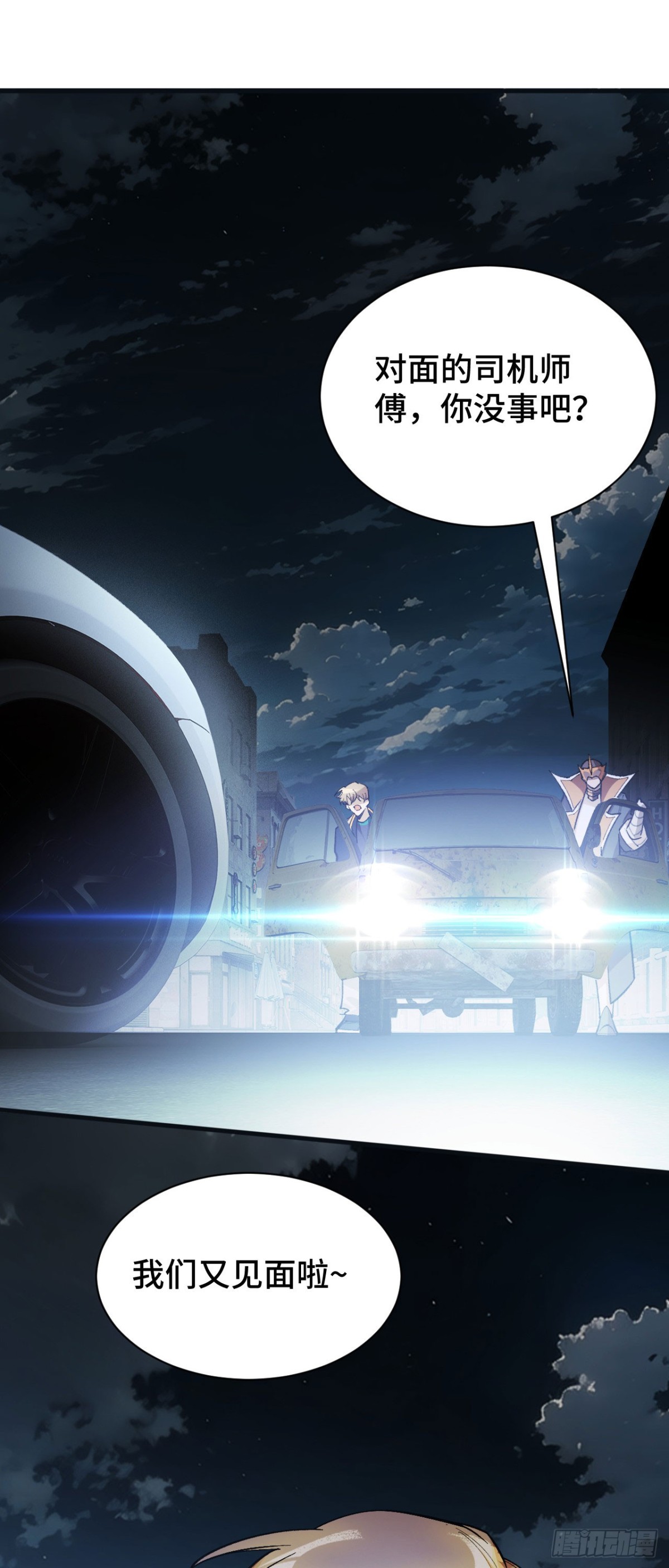 二十九：拦截(1/2)-第31话