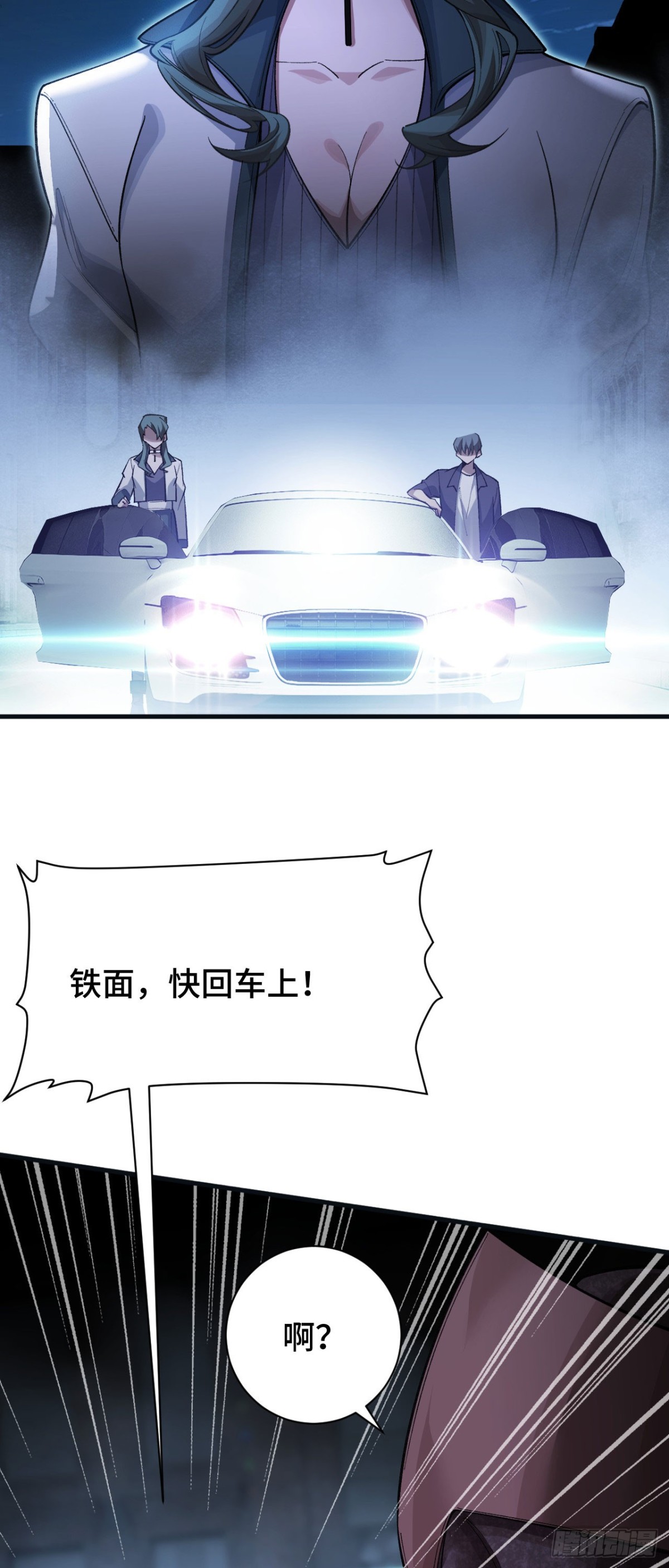 二十九：拦截(1/2)-第31话