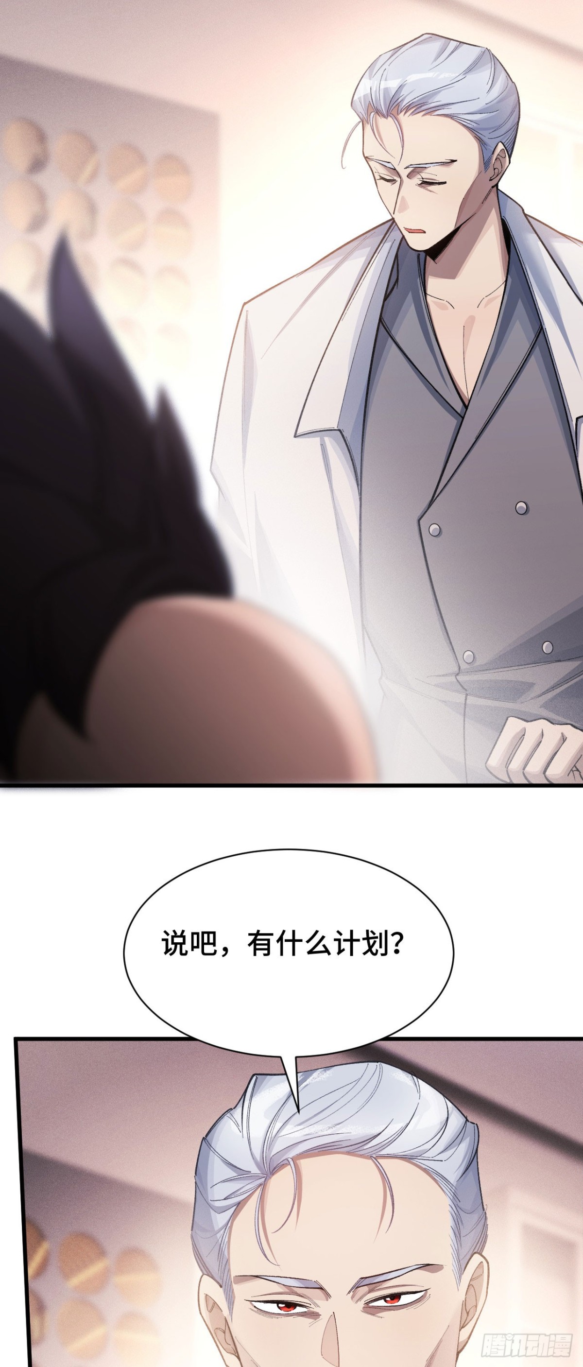 二十九：拦截(1/2)-第31话